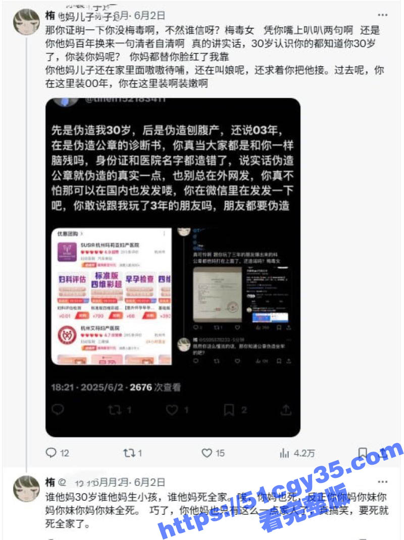 推特福利姬song和天鹅肉的热瓜  9