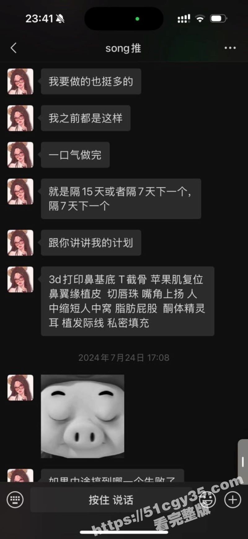 推特福利姬song和天鹅肉的热瓜  14