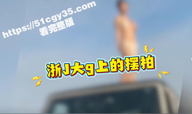 台州白色大G模特摆拍瓜（3）