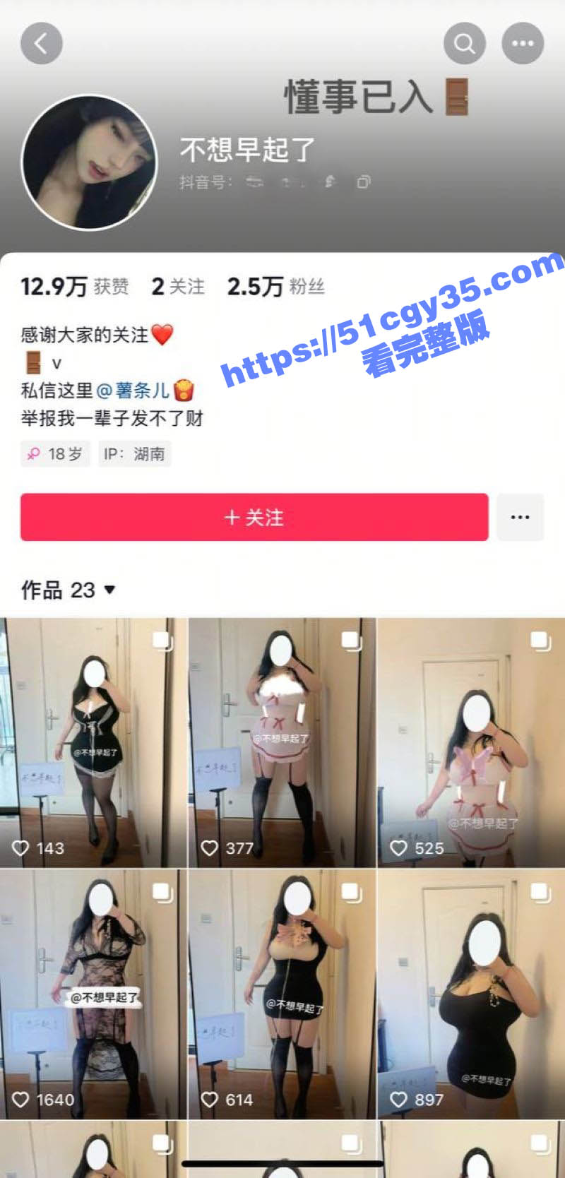 抖音网红 不想早起了 自慰视频流出 巨乳翘臀曲线诱人 假屌骑乘抽插 淫水四溢！