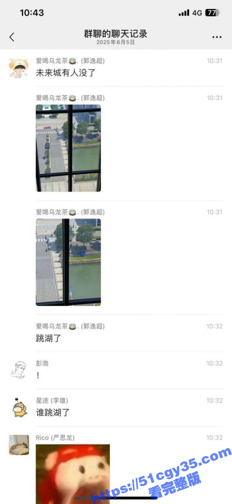 中国地质大学未来城校区惊现学生尸体 7