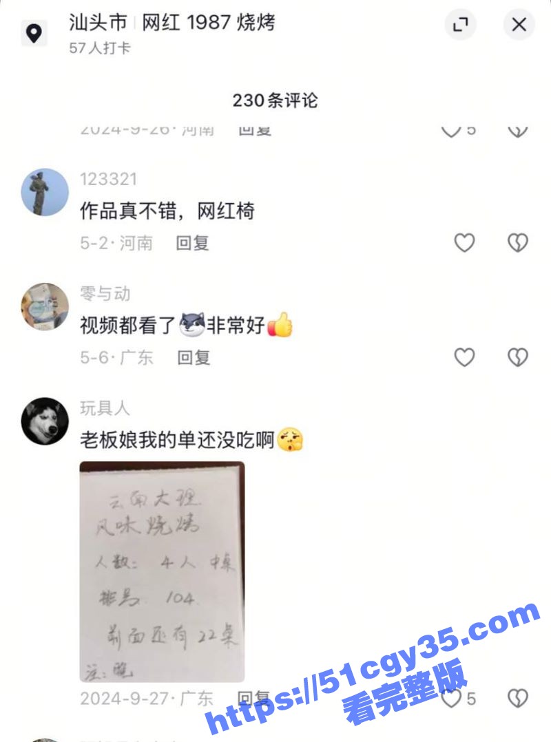 重温经典1987烧烤店老板娘红板凳做爱 8