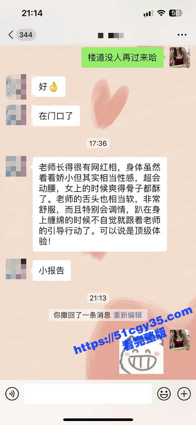 成都机车网红不雅视频流出 12 拷贝