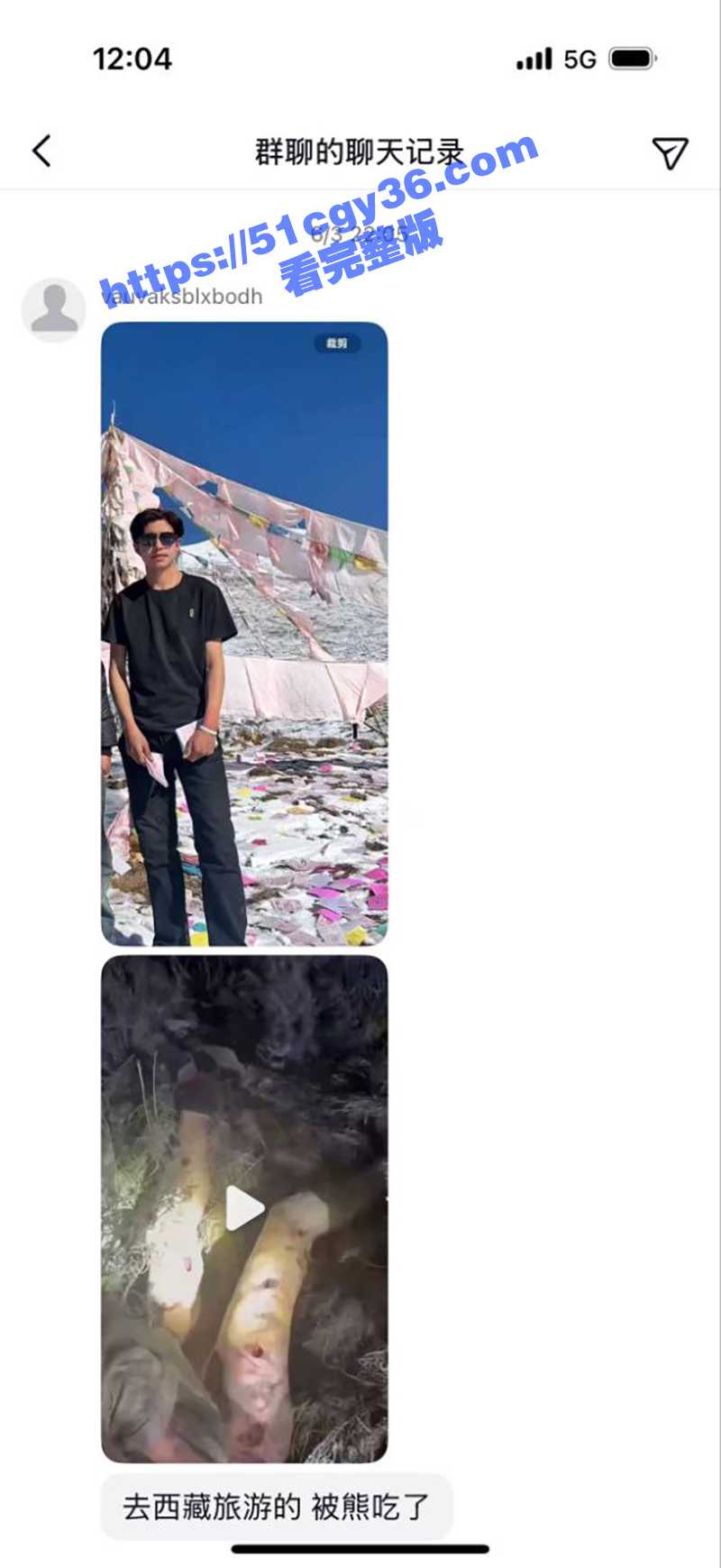 男子西藏旅游不幸遭棕熊袭击 被发现尸体时脸部被啃伤的只剩一半 视频抖音疯求 血腥慎入！