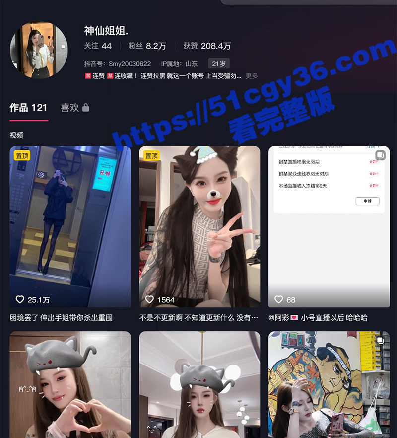 抖音8万粉 神仙姐姐 再次流出吞精 拷贝