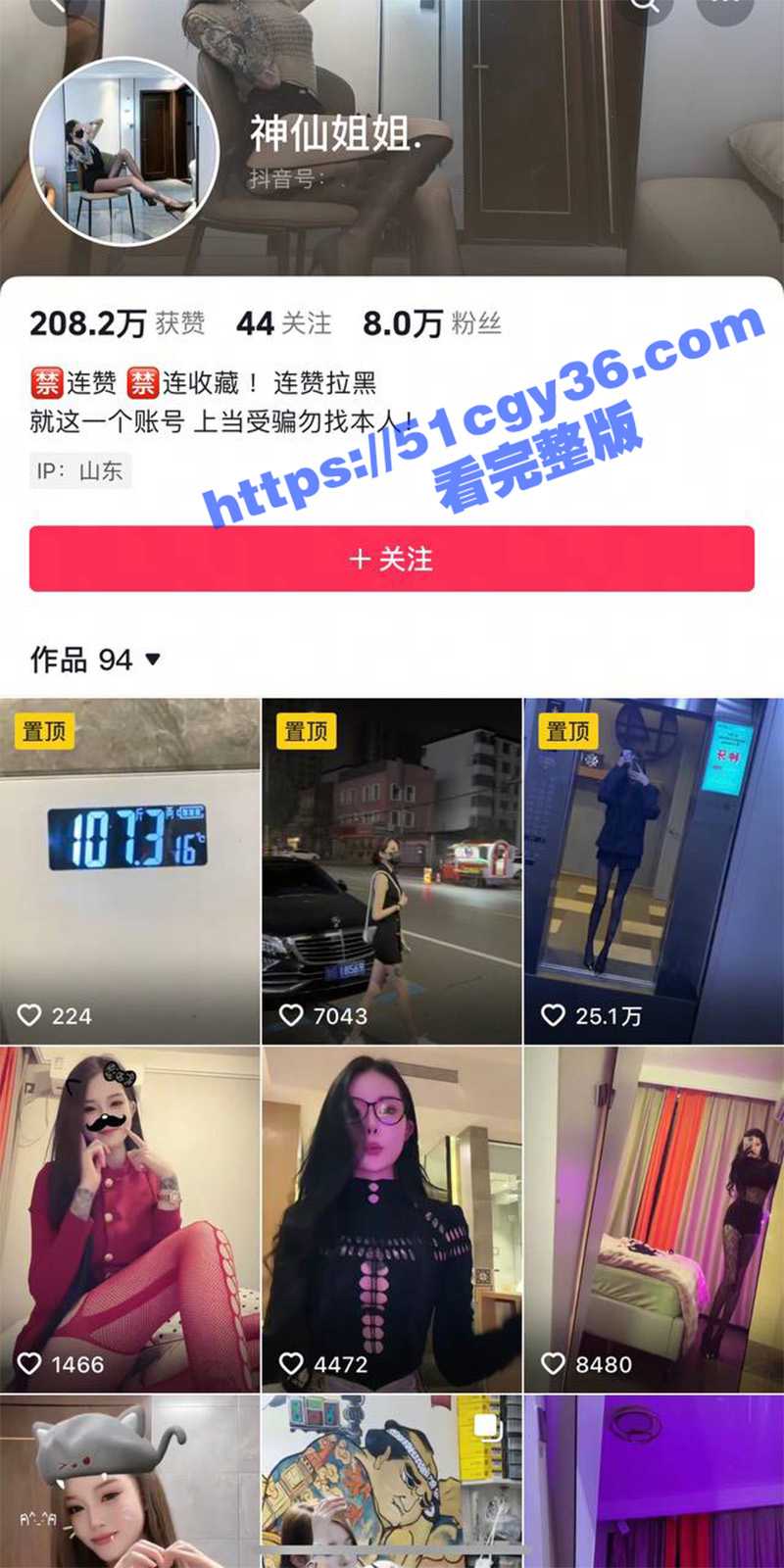 抖音网红 神仙姐姐 线下1V1私拍泄密 揉穴自慰白浆四溅 被金主爸爸掐脖狂插颜射吞精！