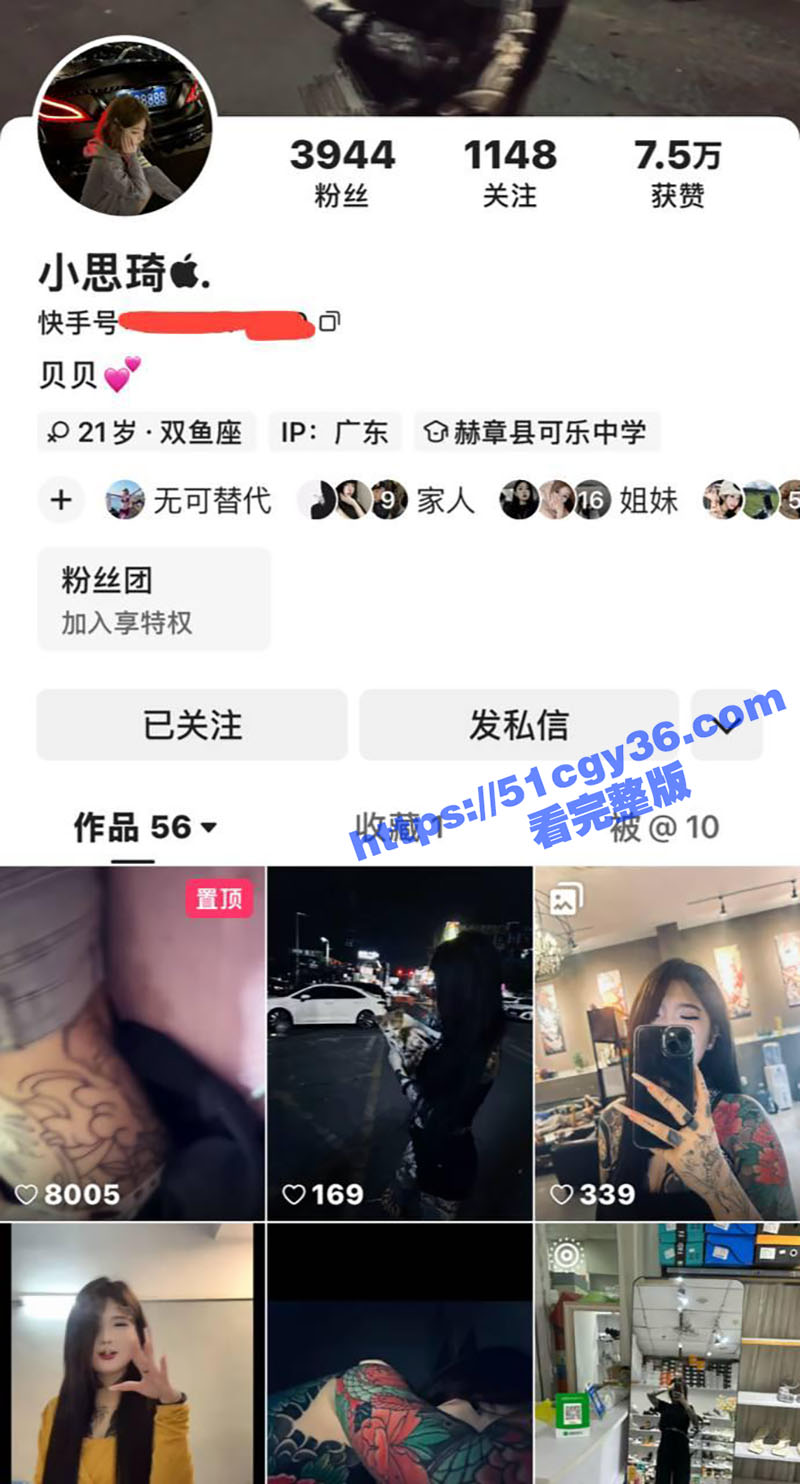 广东网红 小思琦 裸舞视频流出 淫舞自拍骚穴 全裸为纹开衫 奶子上都是雾板 真是狠人啊！