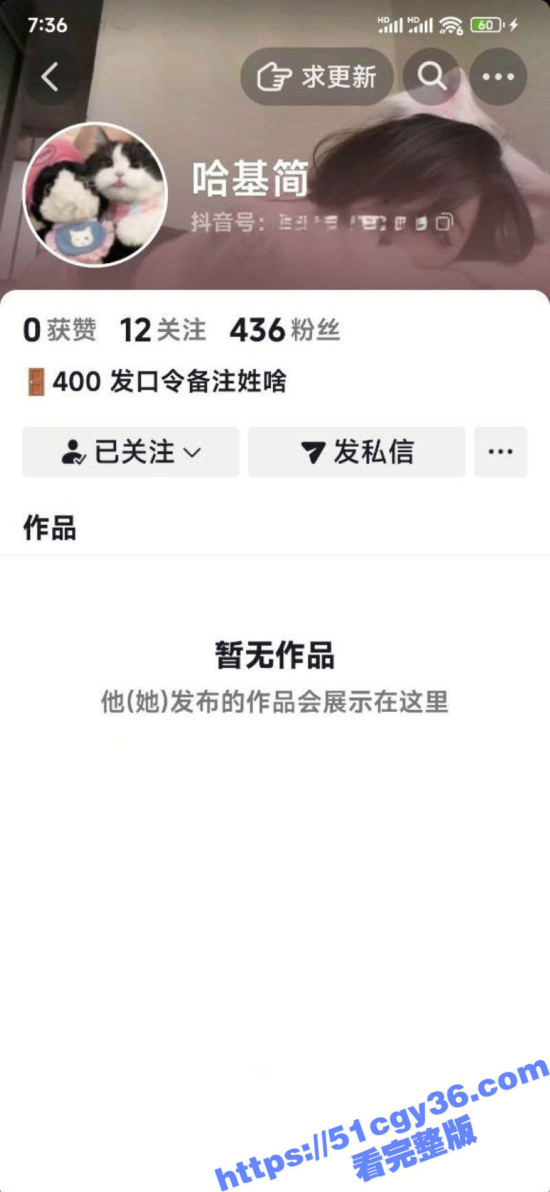 抖音50万粉短发御姐网红行简最新福利 2
