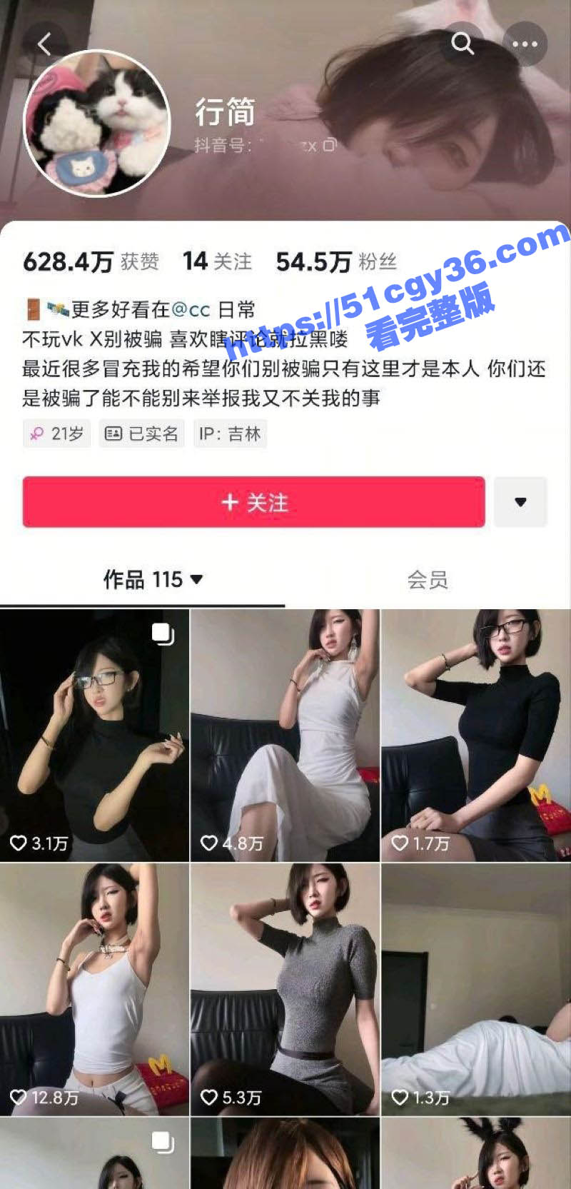 抖音短发御姐 行简 首次肛交视频流出 冷艳少妇逼脸同框 18cm金主无套爆菊内射 尺度炸裂！