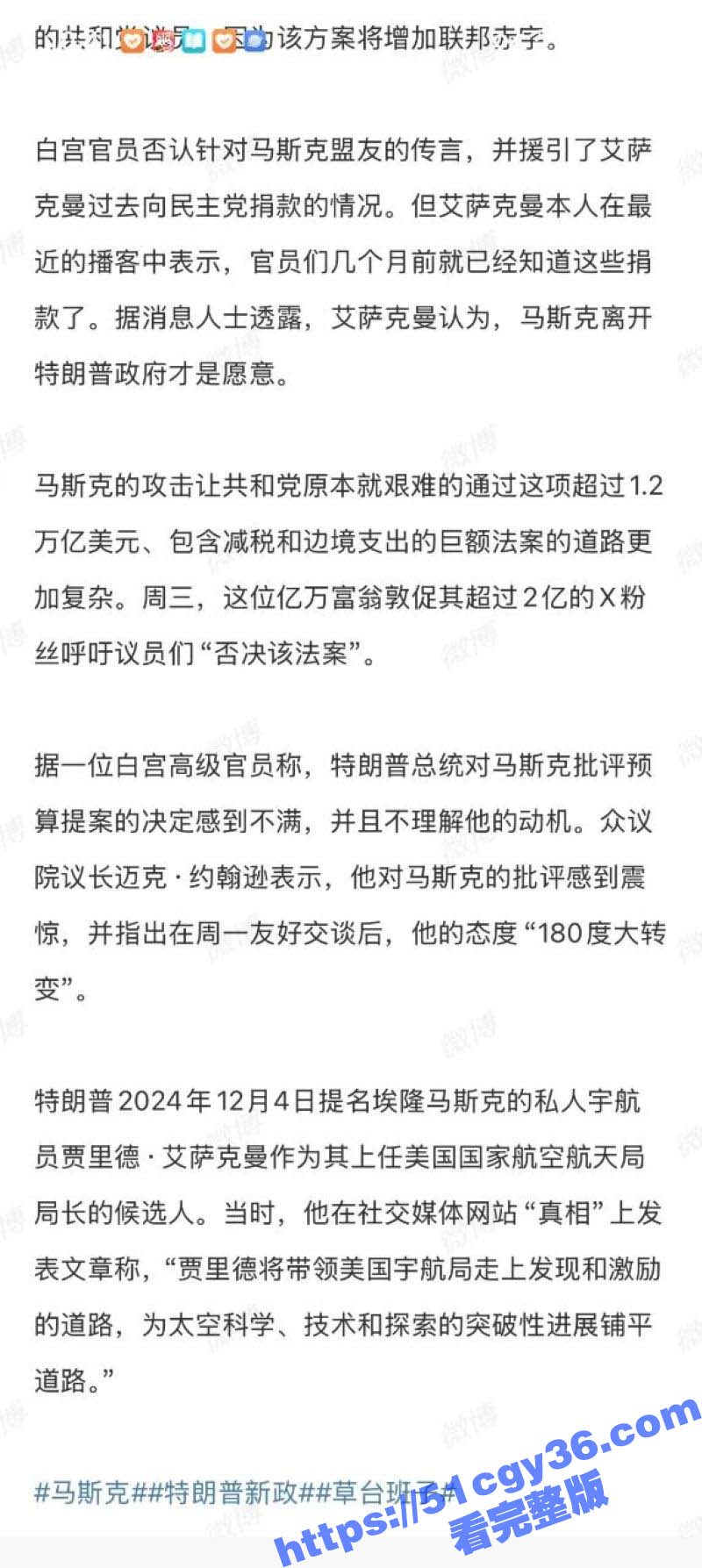 马斯克爆大瓜川普1992年参与爱泼斯坦派对视频曝光 4
