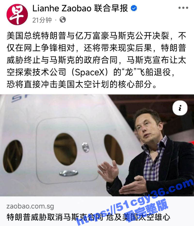马斯克爆大瓜川普1992年参与爱泼斯坦派对视频曝光 2
