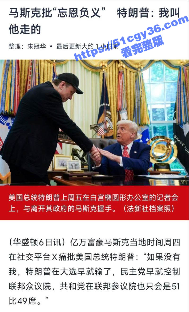 马斯克爆大瓜川普1992年参与爱泼斯坦派对视频曝光 3