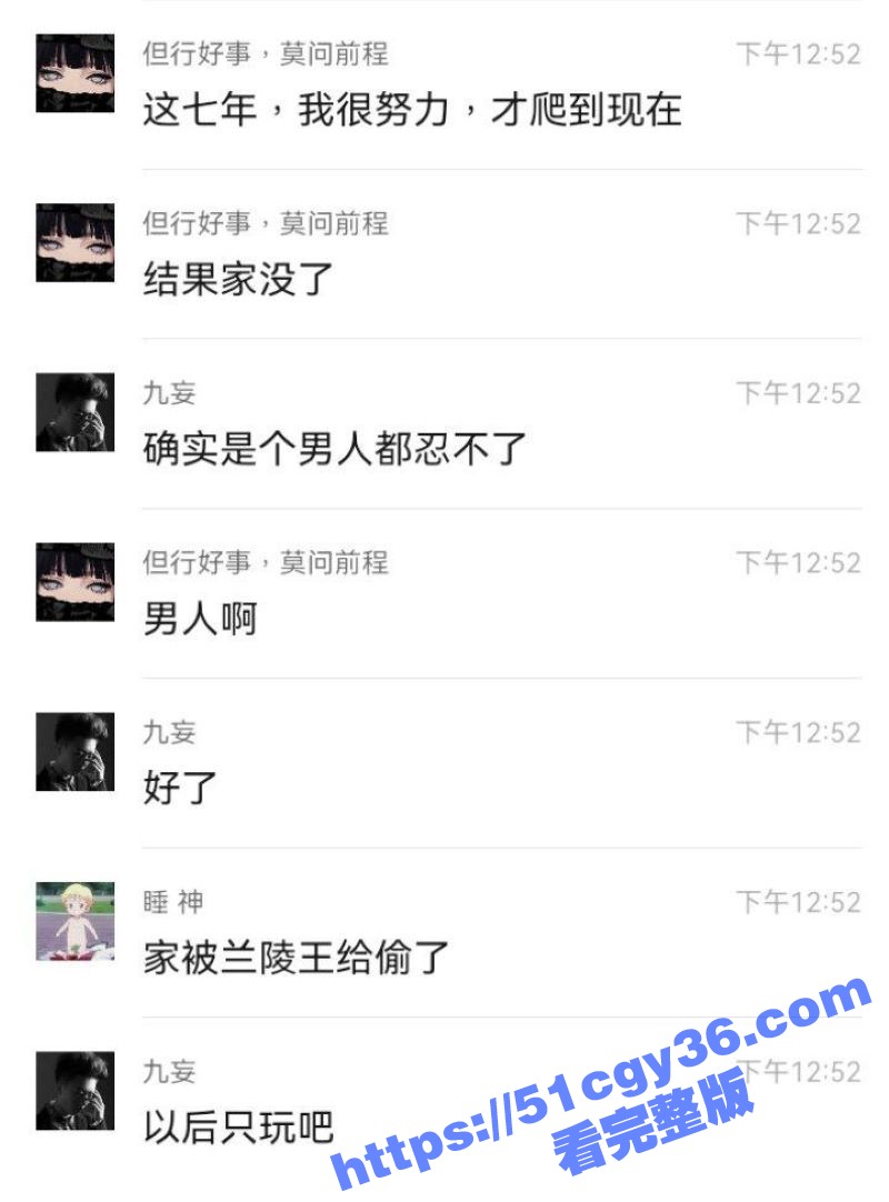 精英男李润坤遭王者游戏主播鑫神偷家  5