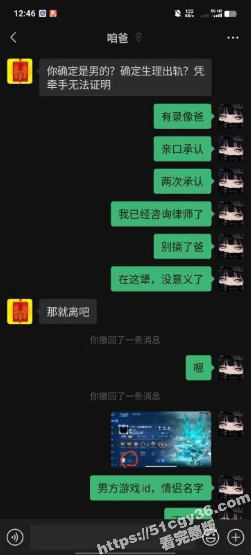 精英男李润坤遭王者游戏主播鑫神偷家  6