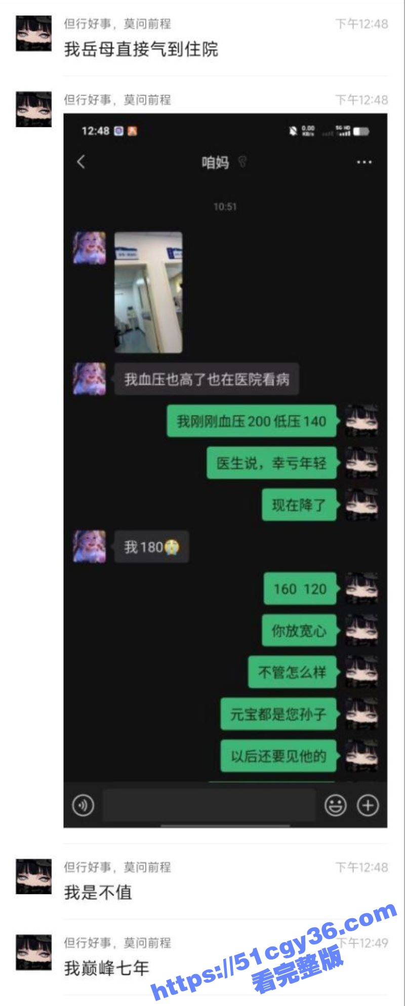精英男李润坤遭王者游戏主播鑫神偷家  8