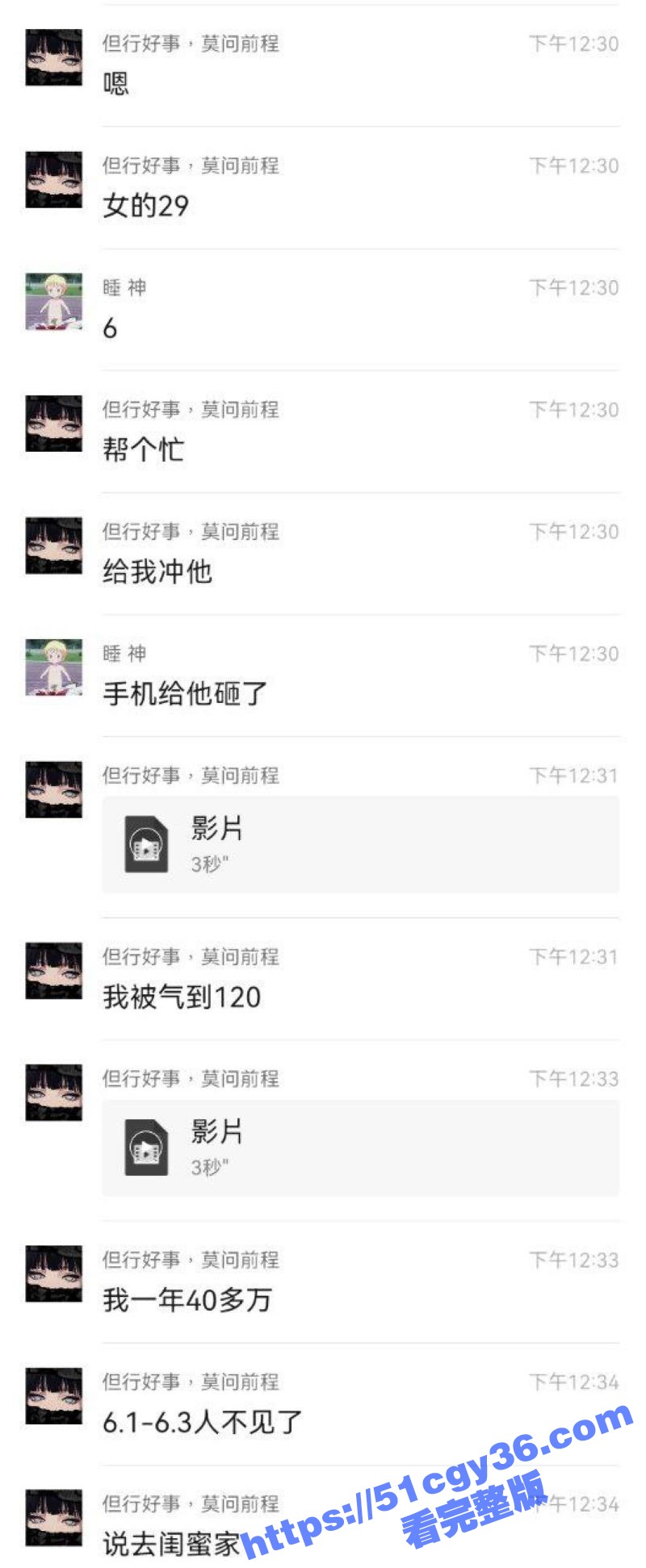 精英男李润坤遭王者游戏主播鑫神偷家  10