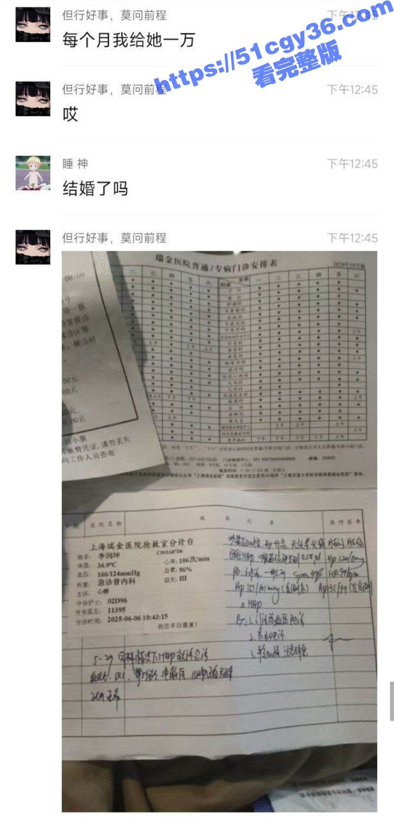 精英男李润坤遭王者游戏主播鑫神偷家  13
