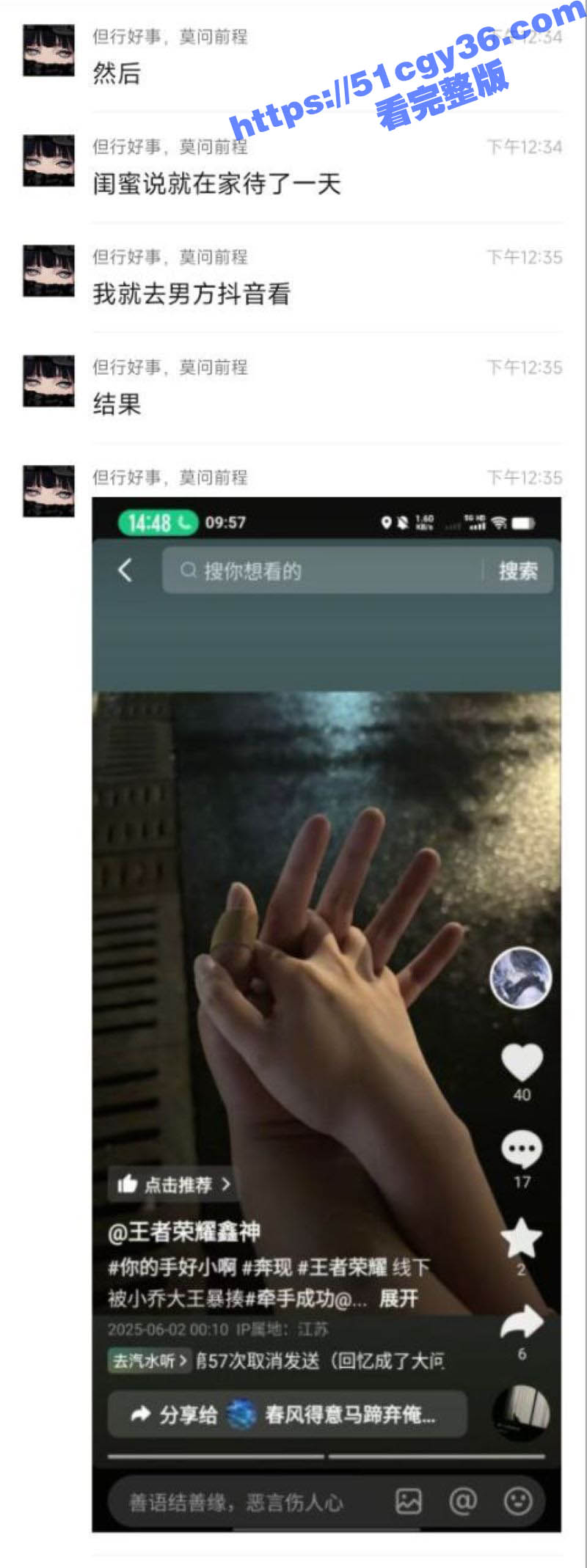精英男李润坤遭王者游戏主播鑫神偷家  14