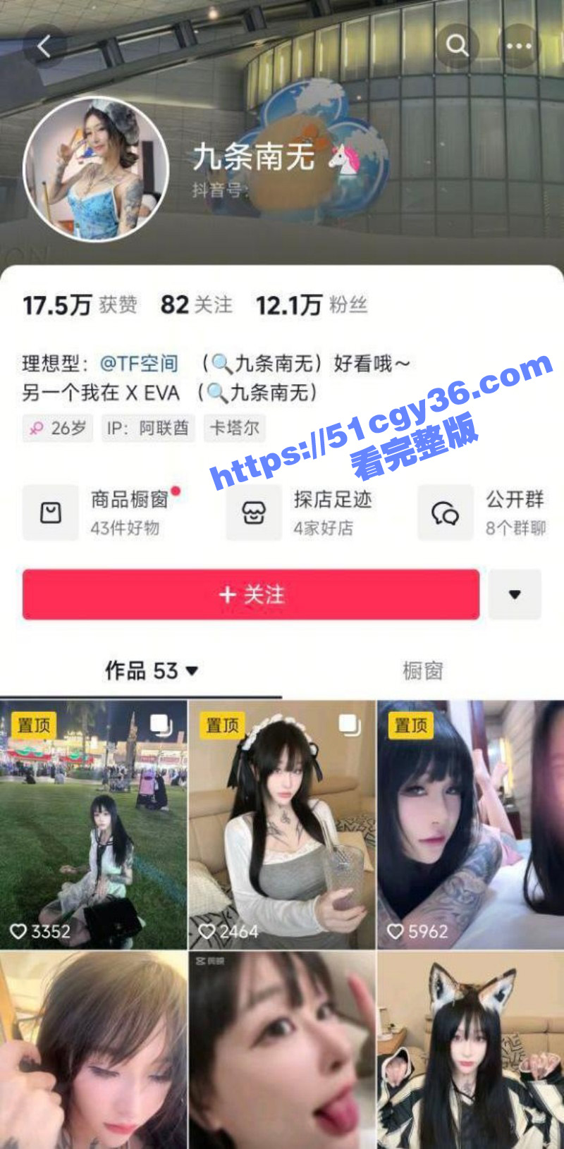 高人气符文女神 九条南无 最新私拍 丝足淫语激情调教 巨屌自慰插穴 御姐气质却淫骚无比！