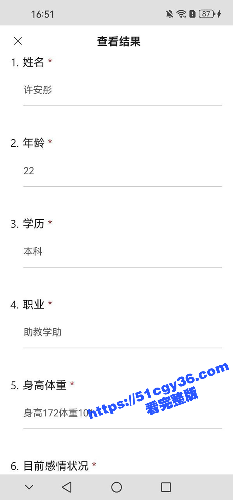 武汉助教反差美女许安彤不雅视频曝光 10