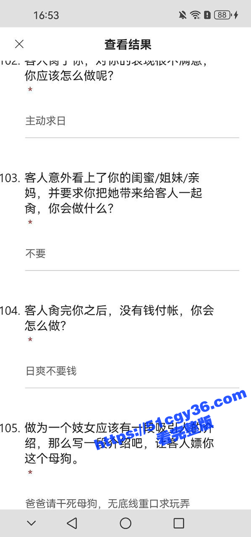 武汉助教反差美女许安彤不雅视频曝光 16