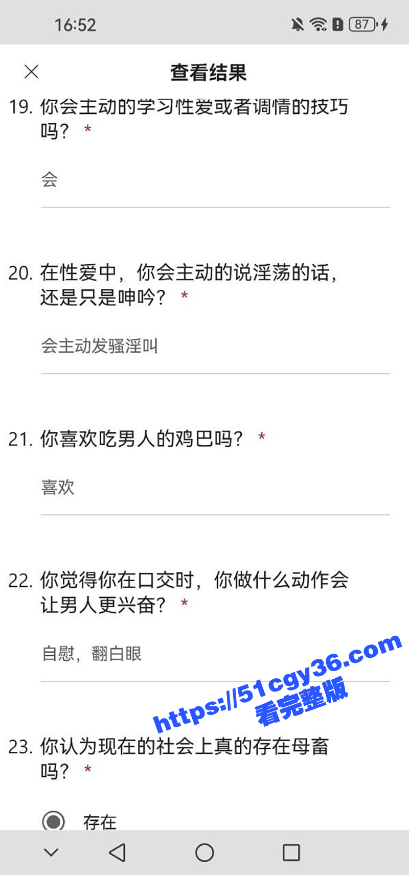 武汉助教反差美女许安彤不雅视频曝光 12