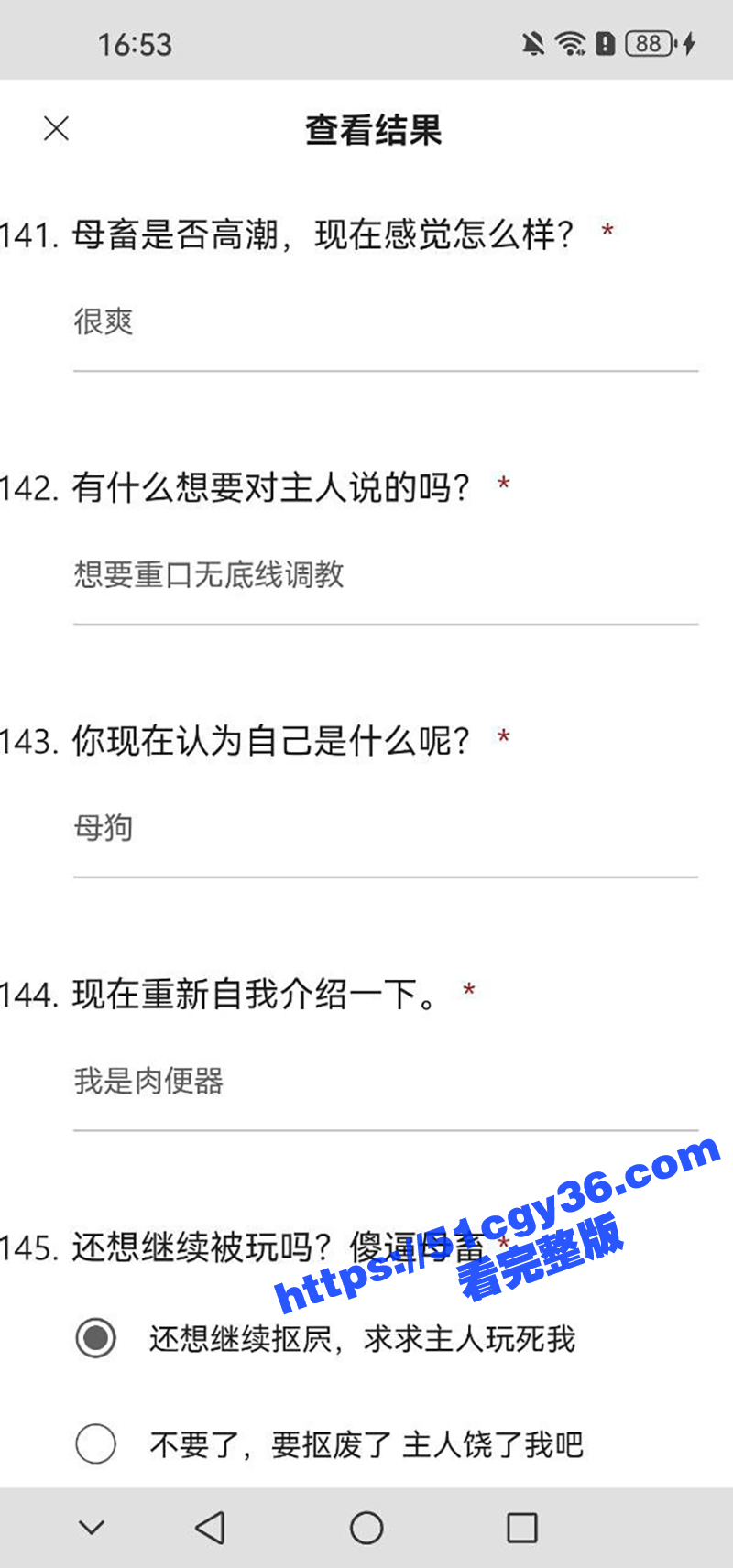 武汉助教反差美女许安彤不雅视频曝光 17