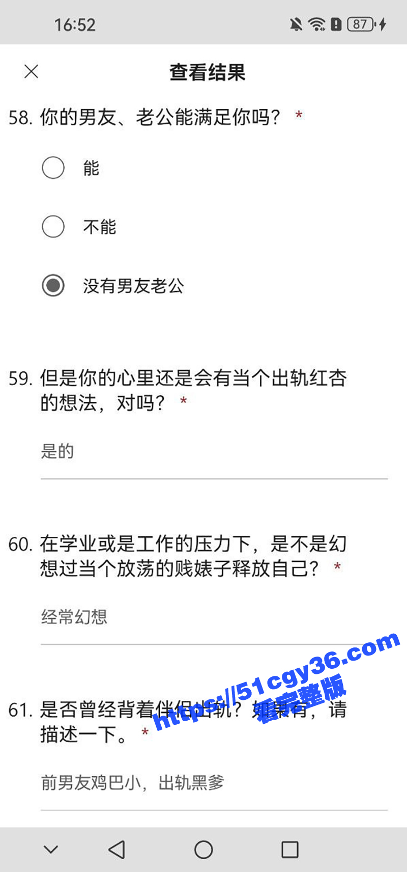 武汉助教反差美女许安彤不雅视频曝光 15