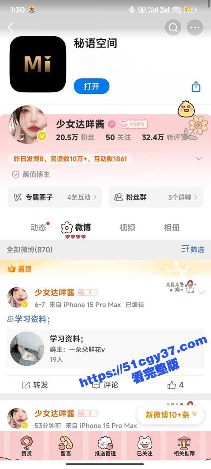 抖音百万粉丝网红 达咩酱 为捞金再放大招 私拍大尺度性感视频 吐舌露乳扭臀 火辣尺度炸翻全网！