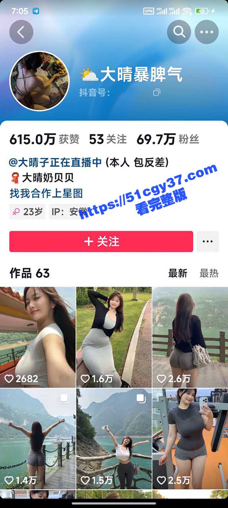 抖音健身御姐大晴暴脾气裸聊视频流出1拷贝