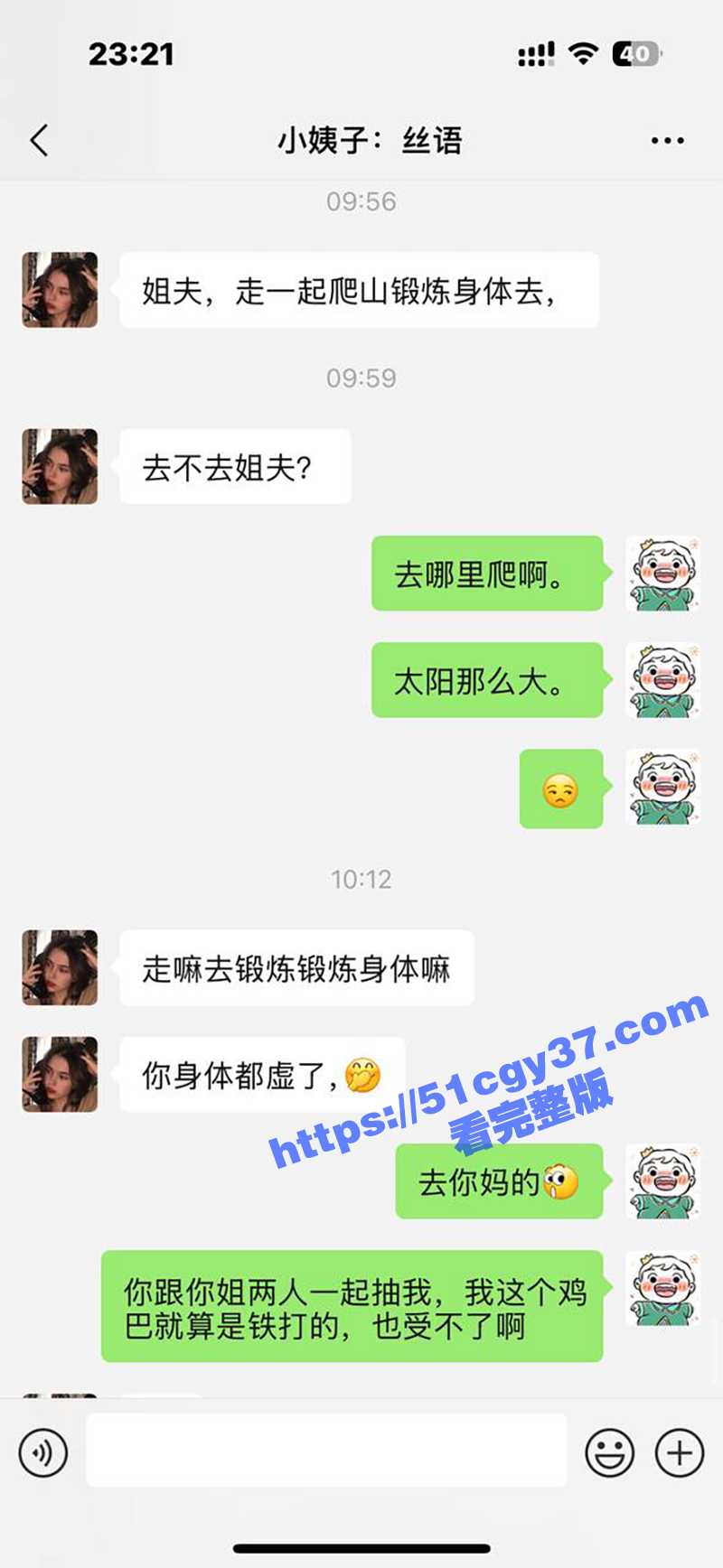 51原创小姨子的秘密 小姨子逼里夹跳蛋爬山 姐夫后入猛插蜜穴淫水横流 打飞机射小姨子满满一嘴！