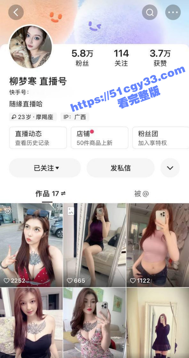 快手花胸女主播柳梦寒与金主线下约炮03
