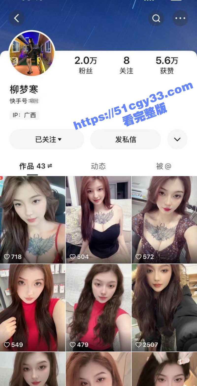 快手老牌花胸女主播 柳梦寒 时隔多年未曾改变淫骚本性 依旧为圈钱与金主线下狂欢！