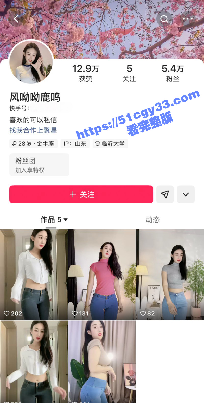 山东快手御姐网红 风呦呦鹿鸣 金主定制私拍 身材高挑前凸后翘 道具自慰浪叫淫骚！