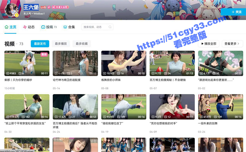 b站高颜值反差少女 王六堡 大尺度福利私拍泄密 性感护士制服捏奶挑逗 清纯形象崩塌！