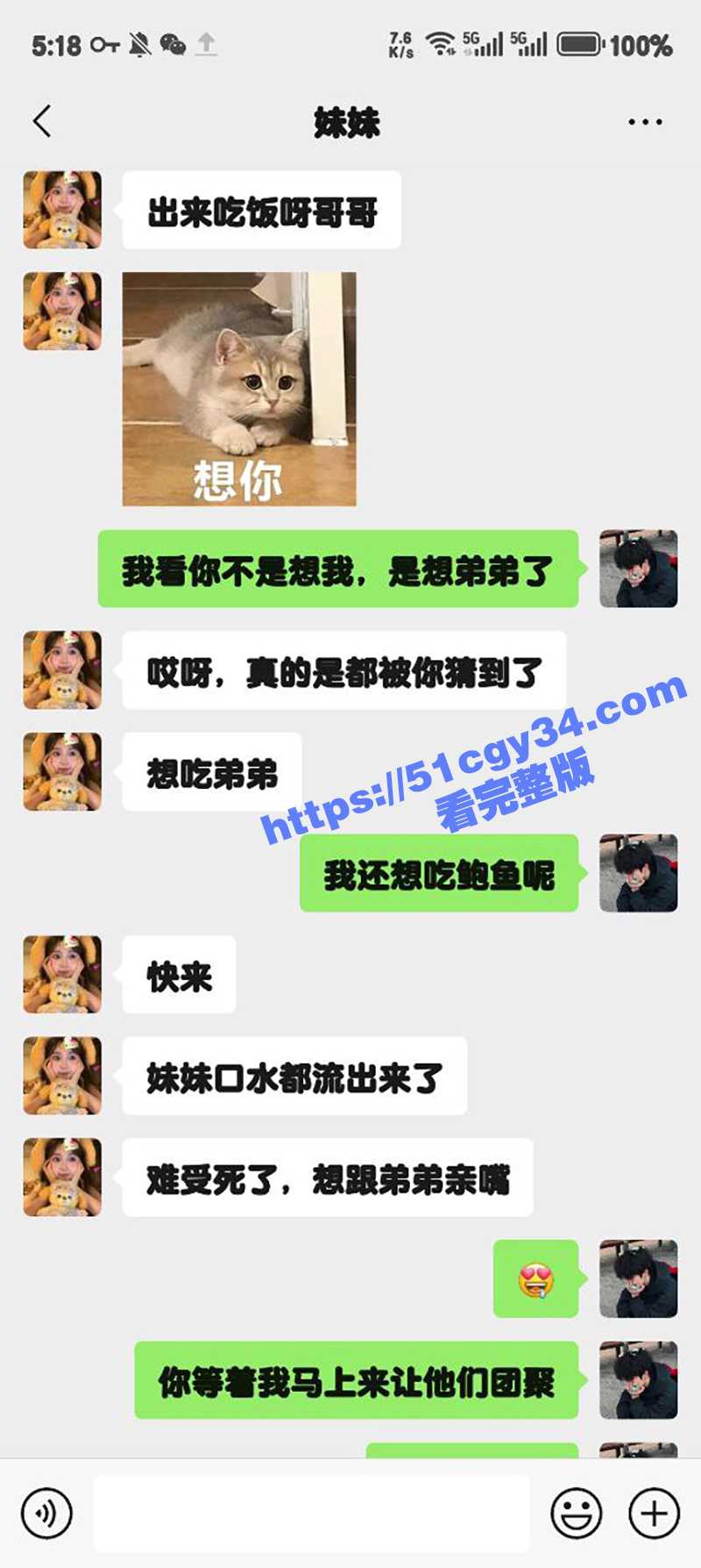 51原创狂情哥哥 吃完午饭借口出去散步 草丛里偷偷摸摸插妹妹 无套内射嫩穴爽翻天！