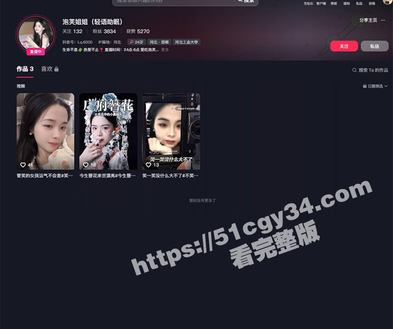 抖音女神级助眠主播 泡芙姐姐 洗澡自慰私拍流出 直播时擦边聊骚 私下更是淫荡反差到极致！