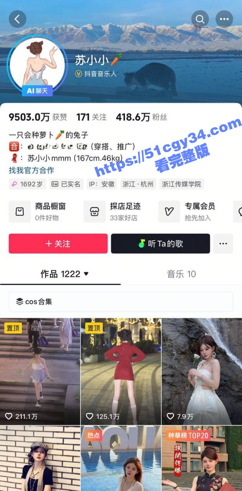 抖音418W粉网红 苏小小 微密圈视频曝光 极品身材性感撩人 擦边诱惑让人欲罢不能 评论区成了电子鸡集结地！