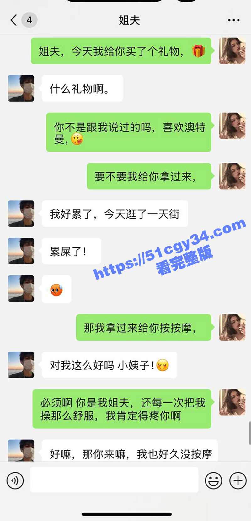 51原创小姨子的秘密 6.1特辑 小姨子cos奥特曼做爱 先精油按摩蜜穴 再被姐夫狂插骚穴内射高潮！