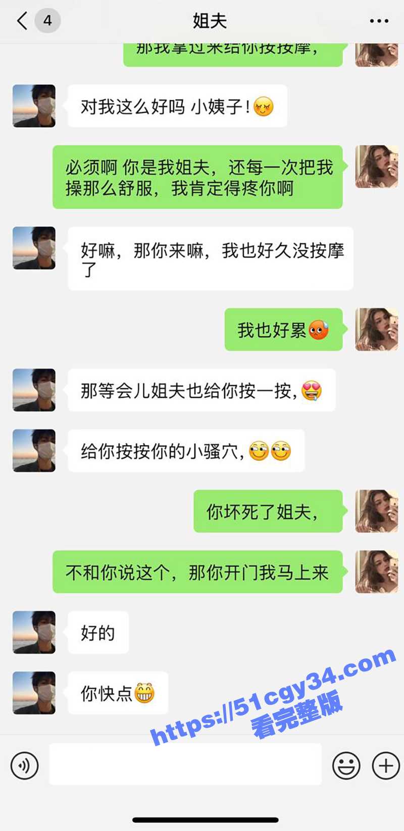 51原创小姨子的秘密6.1特辑新作小姨子cos奥特曼做爱（2