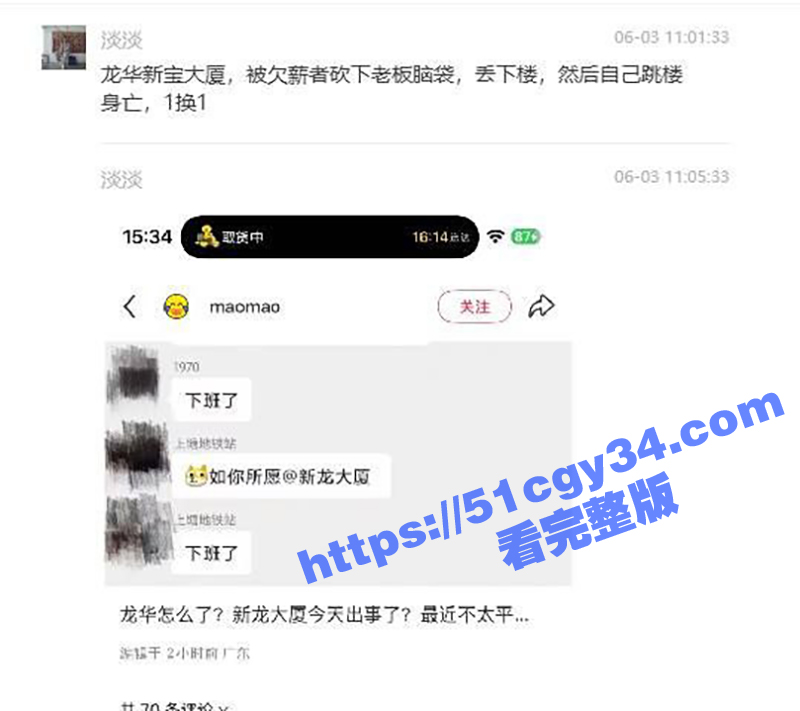 深圳龙华新龙大厦砍头视频（2）