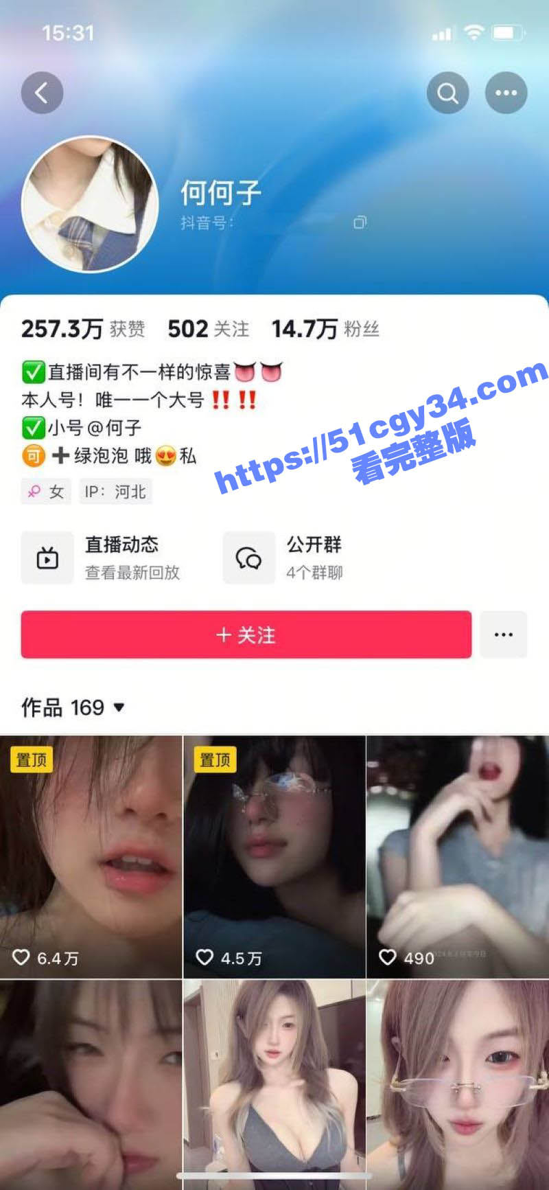 抖音网红 何何子 性爱视频泄露 S型爆炸身材舔奶挑逗 白虎嫩穴被炮友无套猛插 娇躯颤抖不止！