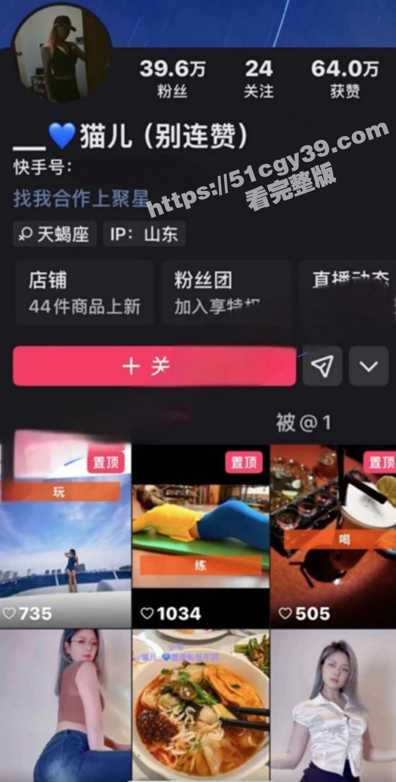 快手40万粉火辣御姐 猫儿 定制私拍 胴体白嫩淫语发情 震动棒自慰猛击蝴蝶骚穴！