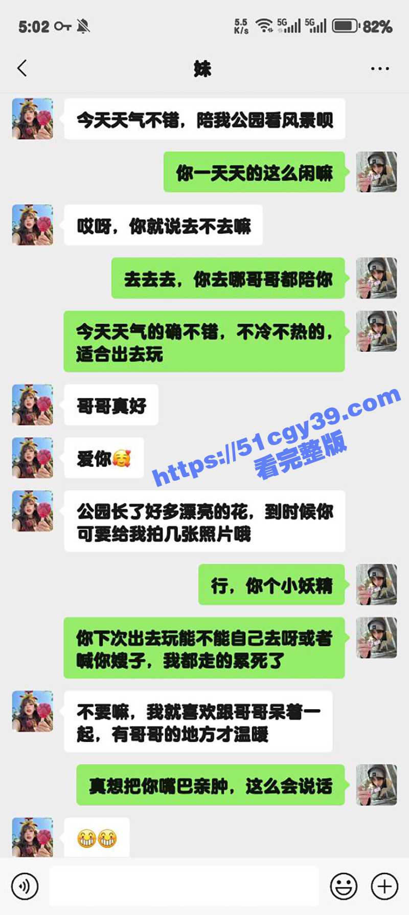 51原创狂情哥哥 公园赏花看风景 路边人来人往小树林里激情后入 打桩内射妹妹！