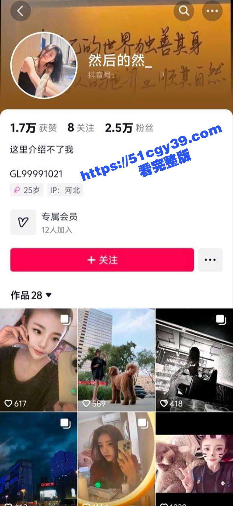 抖音美女网红 然后的然 直播PK竟全裸出镜 奶子小穴全露大跳裸舞 把对面主播玩到崩溃求饶！