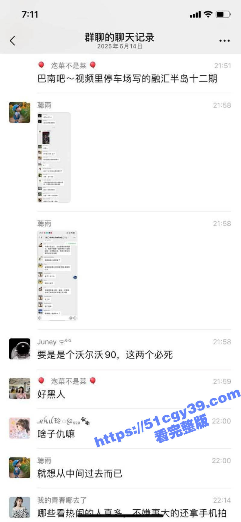 重庆巴南融汇半岛故意碾压杀人 4