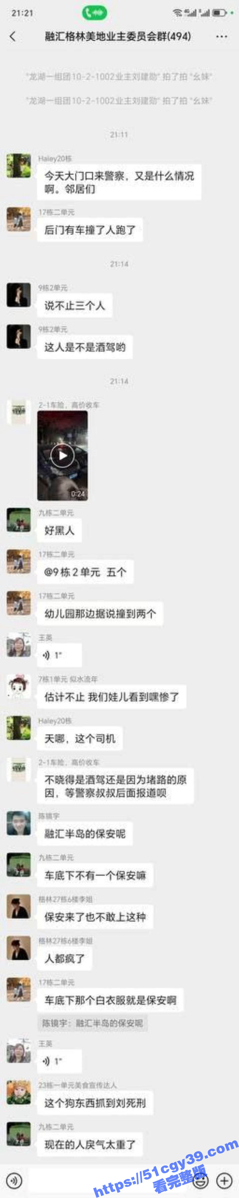 重庆巴南融汇半岛故意碾压杀人 6