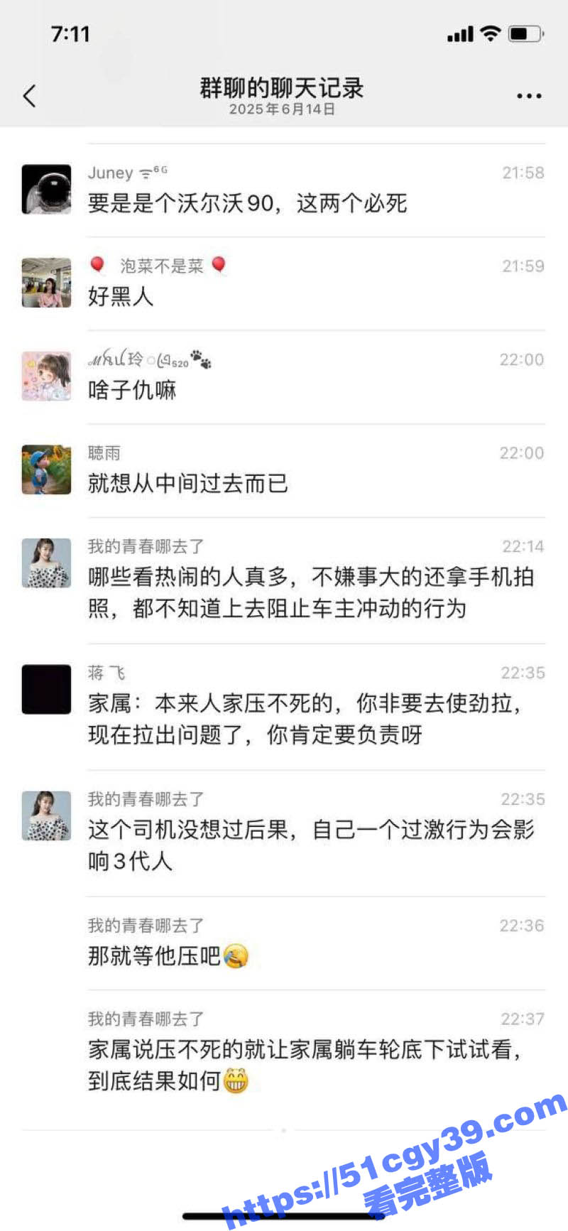 重庆巴南融汇半岛故意碾压杀人 8