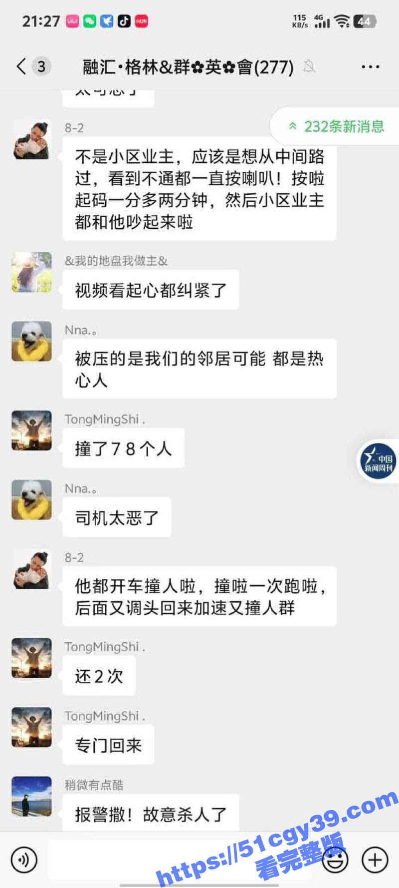 重庆巴南融汇半岛故意碾压杀人 7