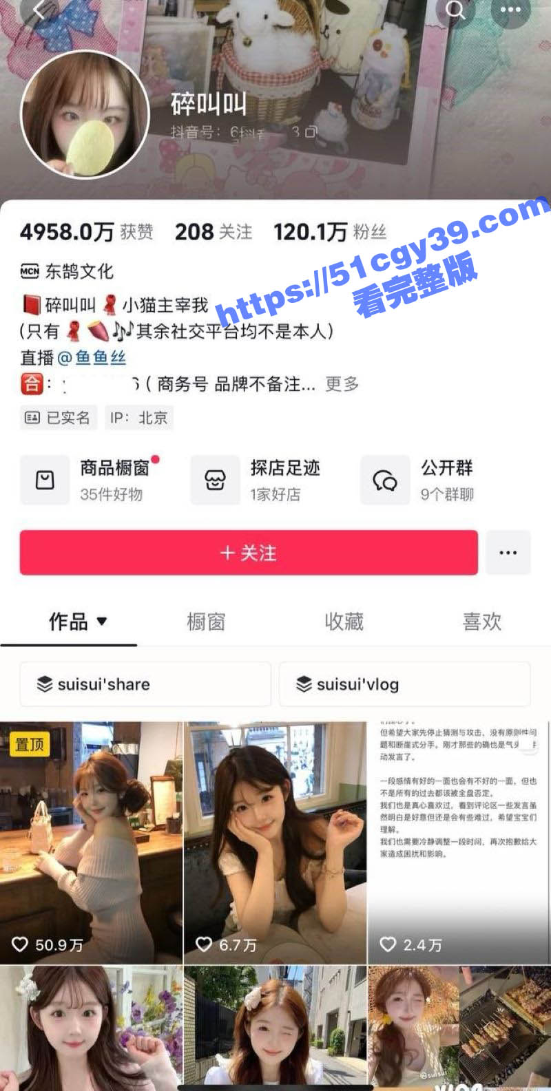 百万网红 碎叫叫与626分手内幕大揭秘 抖音情侣博主翻车 高颜值CP崩塌 性爱视频还惨遭流出！